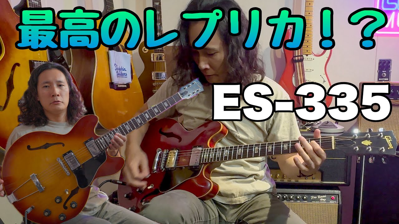 ヴィンテージ】ギブソンと国産のセミアコ弾き比べてみた🎸 1970年製