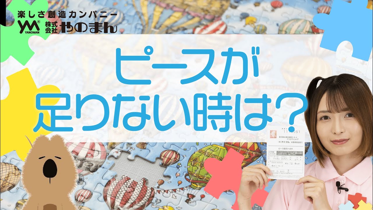 アンパンマン 500ピース パズル 完成品 上 ヨドバシ.com - パズル 通販