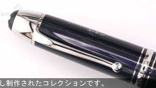 MONTBLANC モンブラン 万年筆 マイスターシュテュック ジ オリジン
