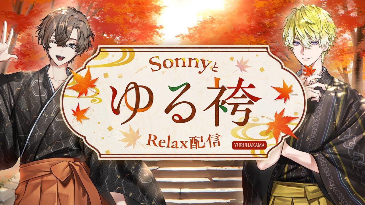 Sonnyとゆる袴でリラックス配信!!【NIJISANJI EN | Alban Knox】 - YouTube