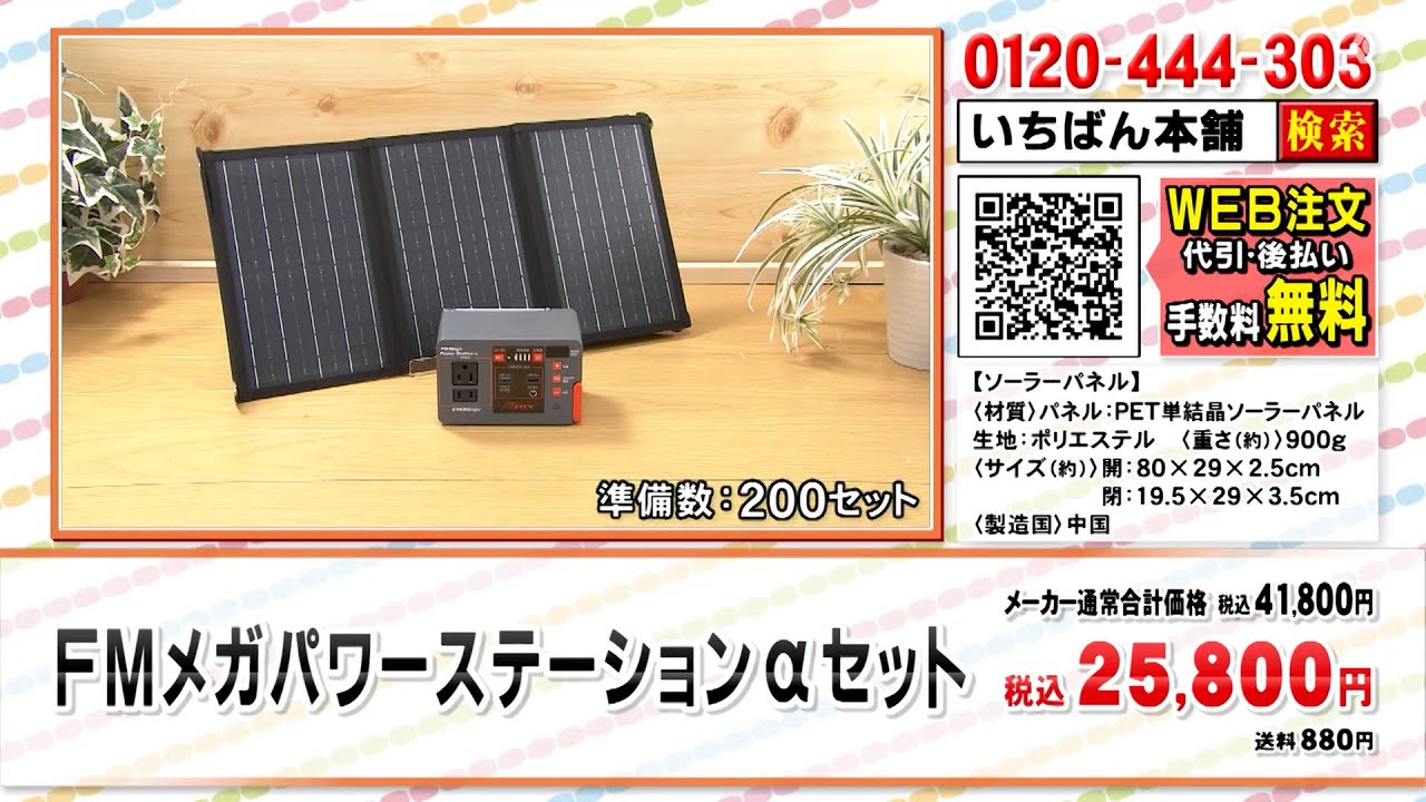 akia MicroBook Power 604 パネルセット akia MicroBook Power 604