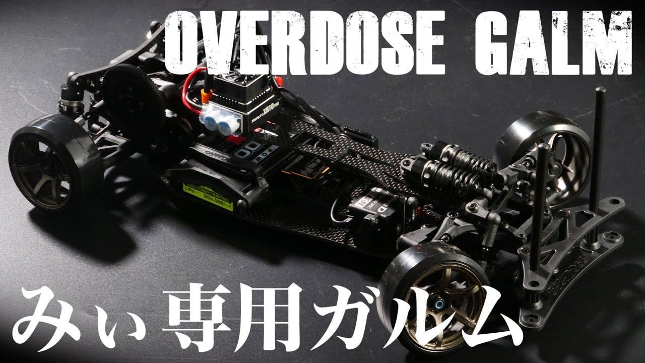 ホビーラジコン OVERDOSE WORK ホビーラジコン overdose divall