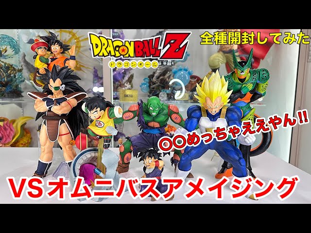 一番くじ】ドラゴンボール VSオムニバスアメイジング A賞〜E賞、ラスト