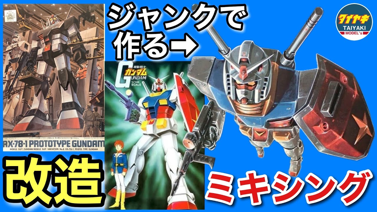 ジャンク扱い】 バンダイ ガンプラ 旧キット 24個 まとめ売り A‬