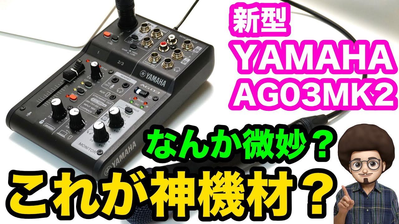 新型AG03MK2】開封レビュー！ダイナミックマイク ゼンハイザーe935で