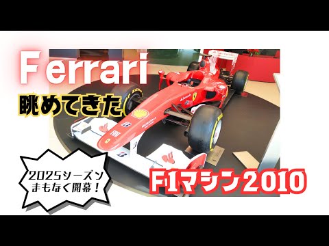 コレ見て！乗用玩具⠀】大きい Ferrari/フェラーリ F1 全長1820