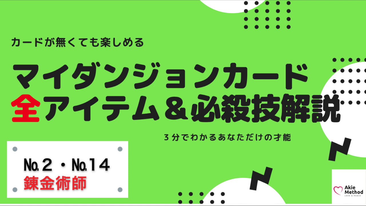 マイダンジョンかード 2回使用 マイダンジョンかード 2回使用 マイ