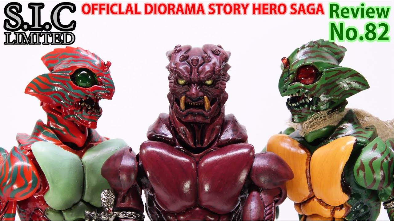 82] S.I.C. Limited Jumenki Gorgos & Pre-Amazon Toei Hero Net