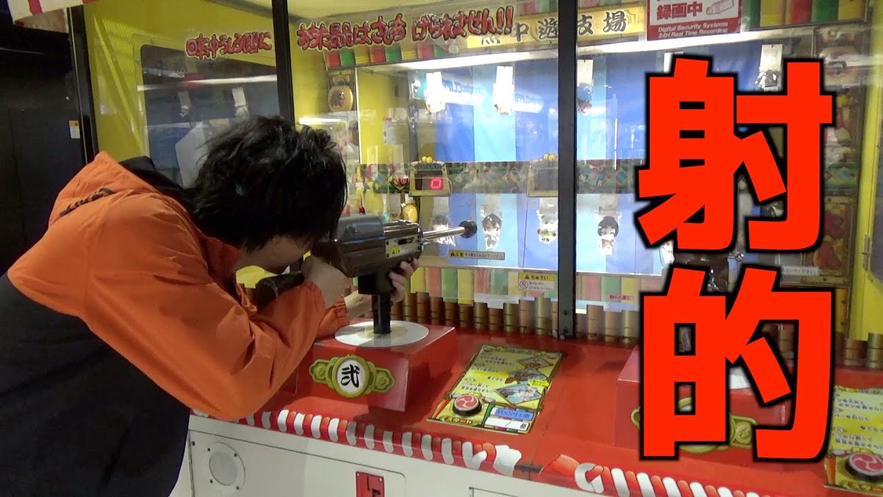 I tried out a retro shooting game for 1000 yen each. - YouTube
