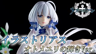 アズールレーン イラストリアス オトメユリの輝き 1/7 フィギュア