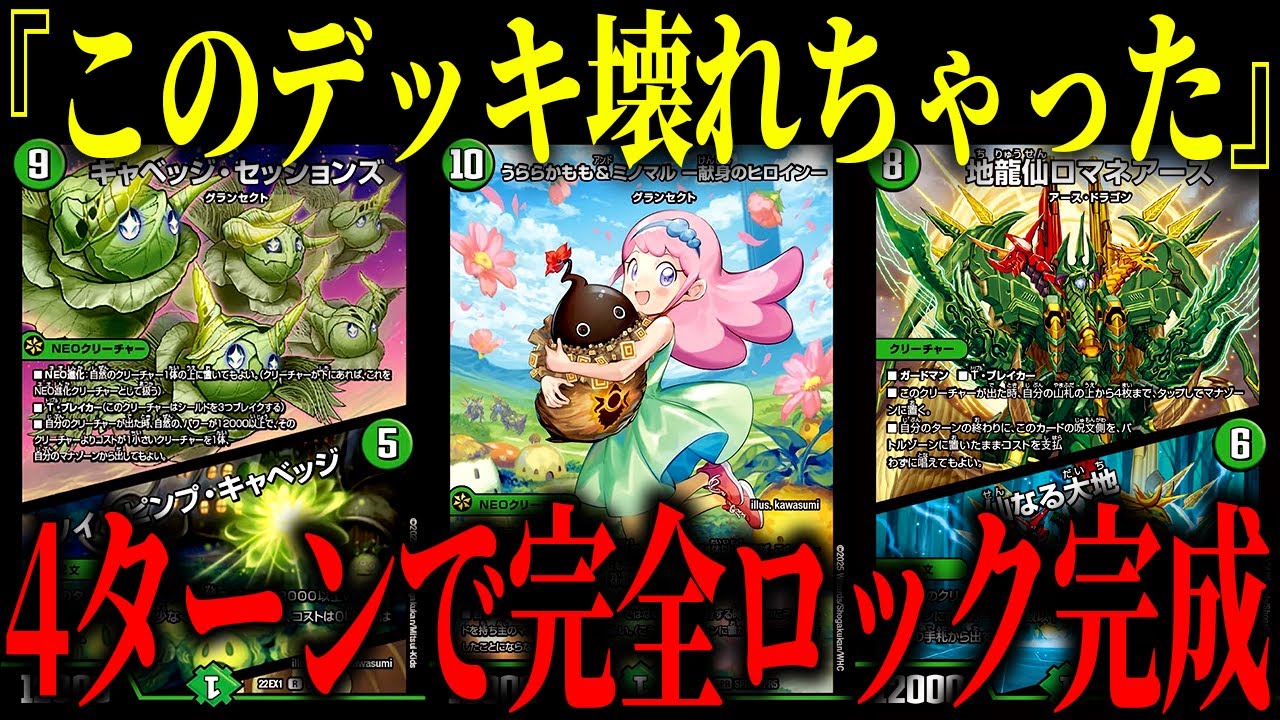 緑単キャベツ デッキ 9/13CS優勝構築 緑単キャベッジ おまけパーツ付き