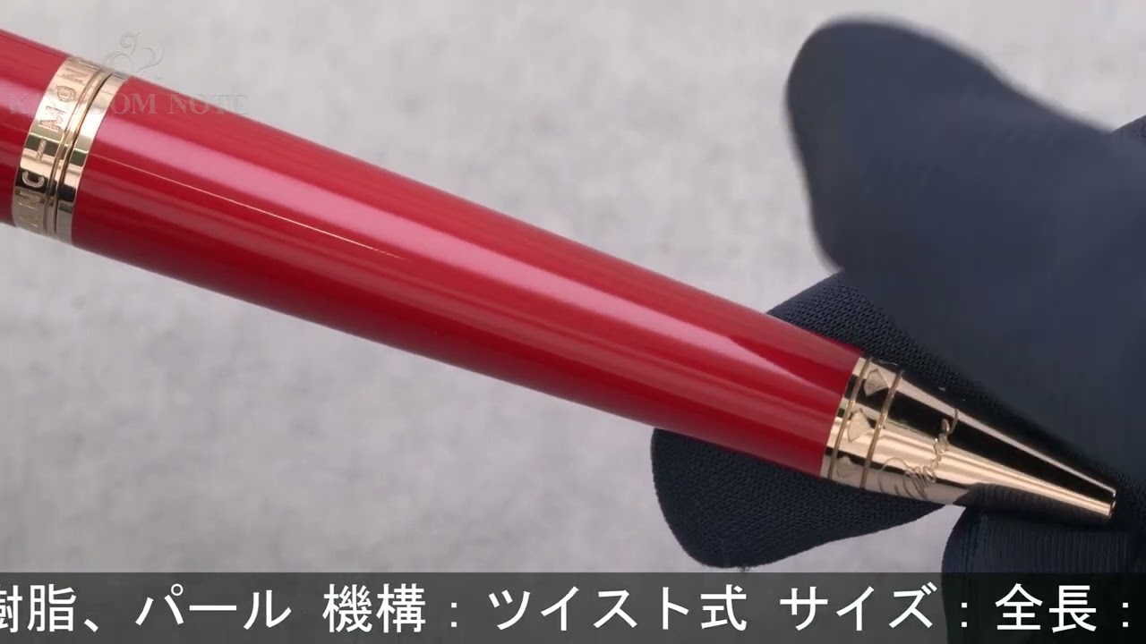 MONTBLANCモンブランボールペン ノブレス ワインレッド13.7cm￼箱付 赤