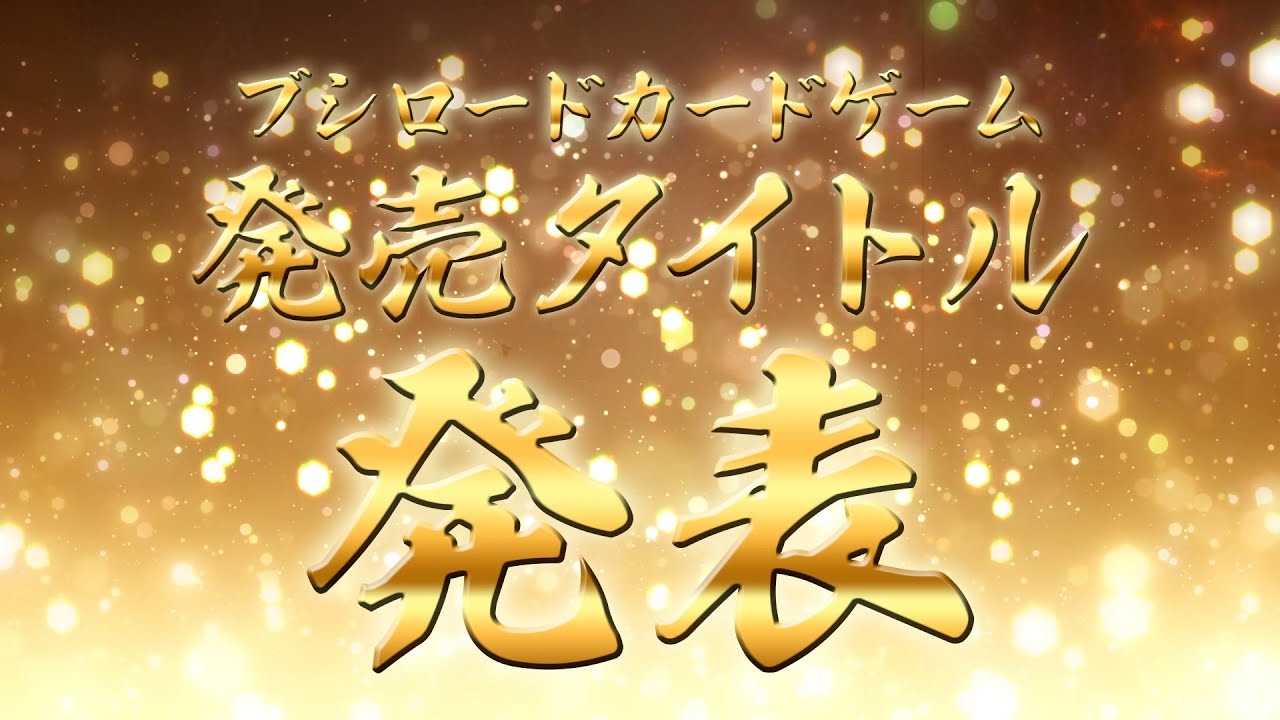 2026 New Year] Bushiroad Card Game Schedule - YouTube