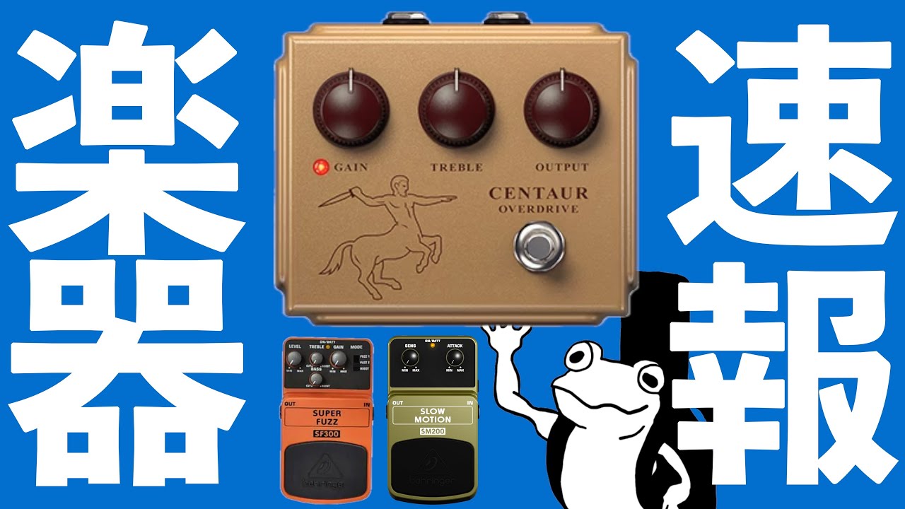 新品未開封】Behringer Centaur ベリンガーケンタウロス Behringer