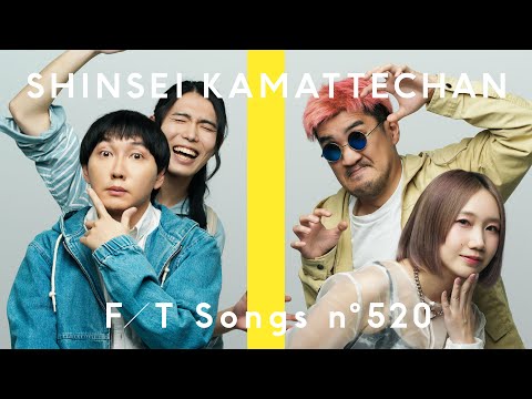 神聖かまってちゃん - ヨゾラノ流星群 / THE FIRST TAKE - YouTube