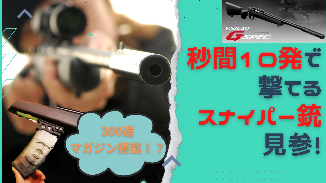 レビュー】Co2 ガスセミ VSRを買ったのでレビュー - YouTube