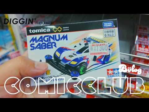 爆走兄弟レッツ&ゴーの世代に直球なミニ四駆トミカを開封」ep.880