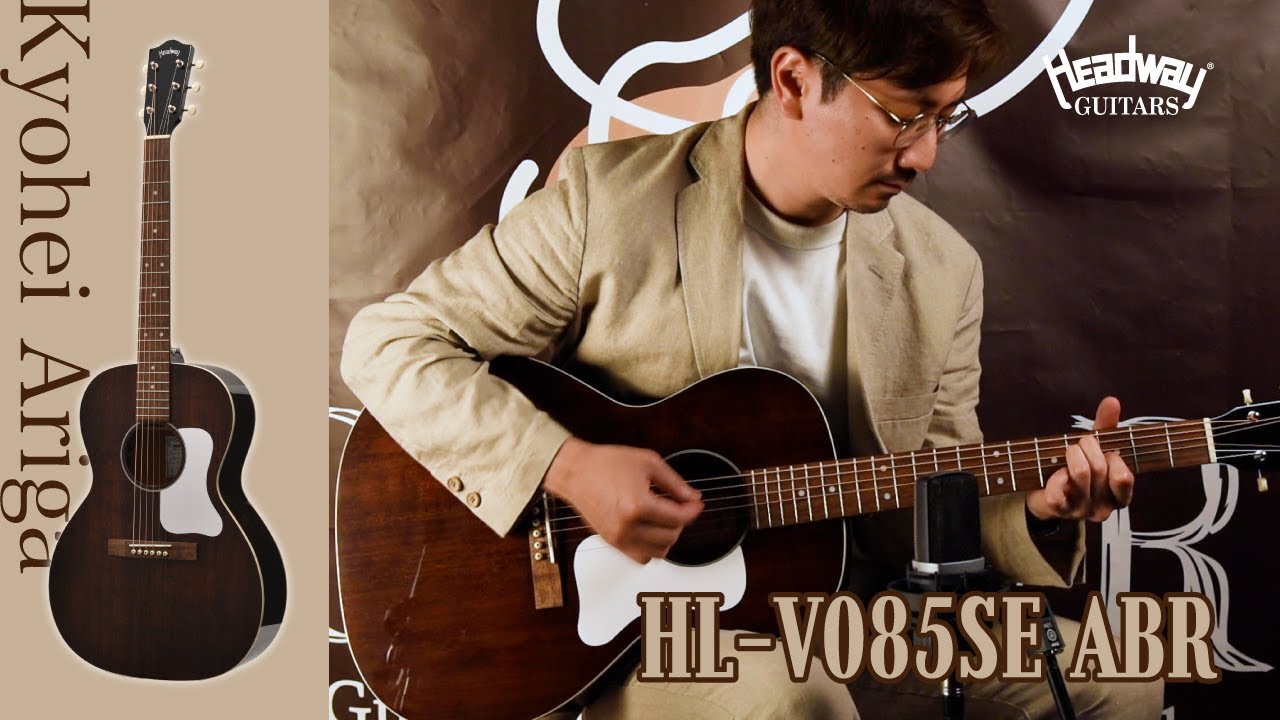 試奏動画】HL-V085SE ABR【有賀教平】 - YouTube