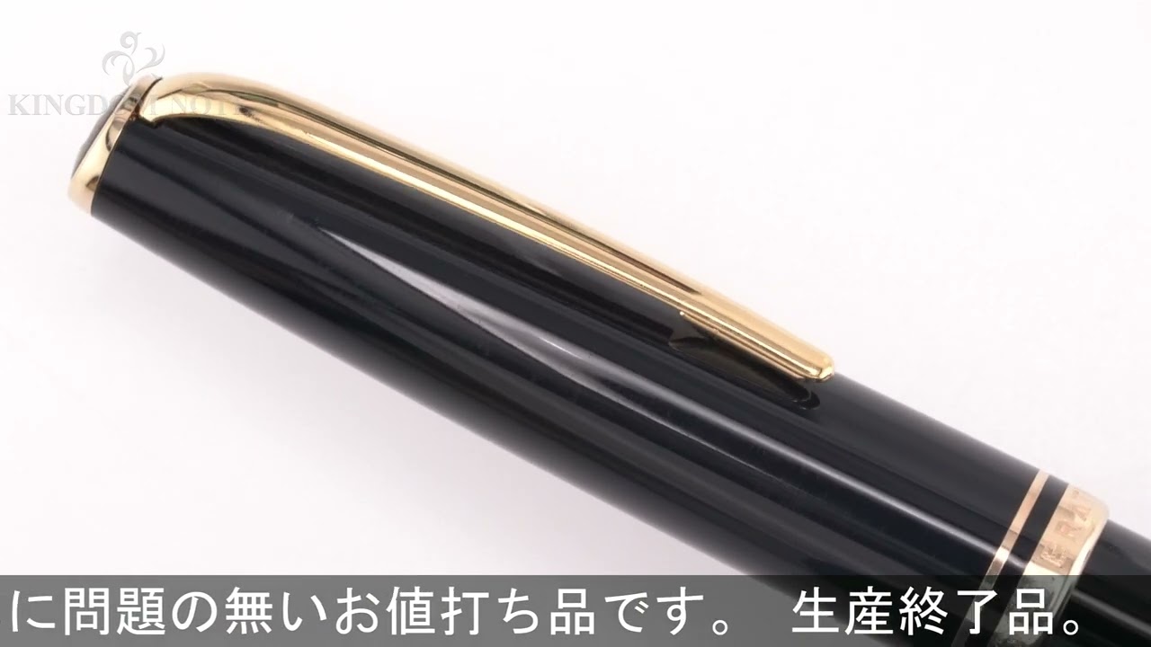 MONTBLANC モンブラン 万年筆 ジェネレーション ブラック EF - YouTube