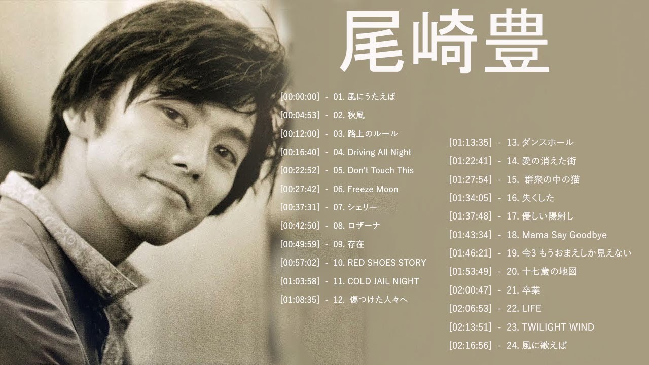 尾崎 豊店頭POP超貴重品尾崎豊