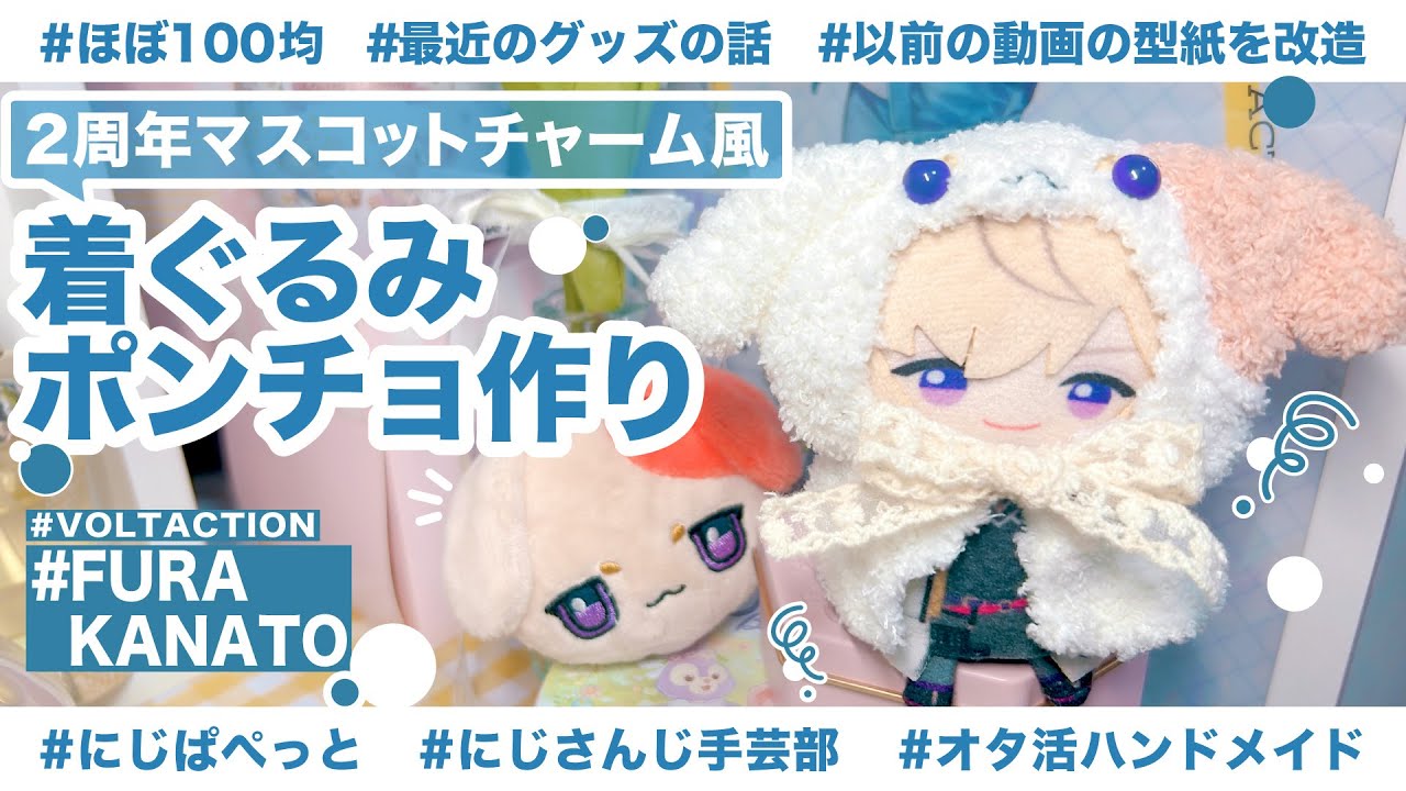 にじぱぺっと にじぱぺ ぬい服 かぶりもの 受付中【にじぱぺっと サイズ】