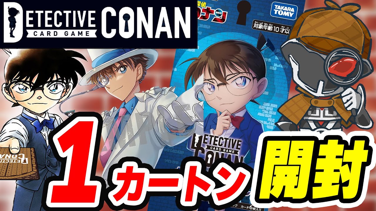 名探偵コナン 探偵たちの切札 10box 10箱 名探偵コナン 探偵たちの切札