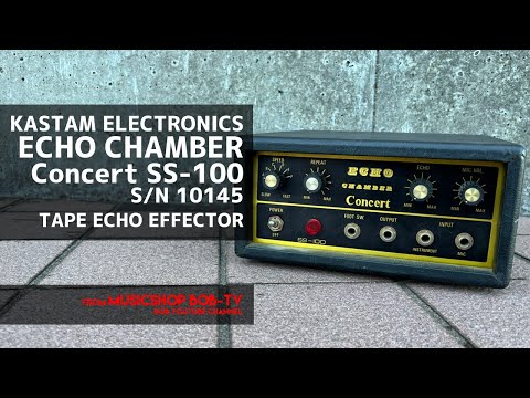 KASTAM ELECTRONICS ECHO CHAMBER Concert SS-100 S/N 10145【商品紹介