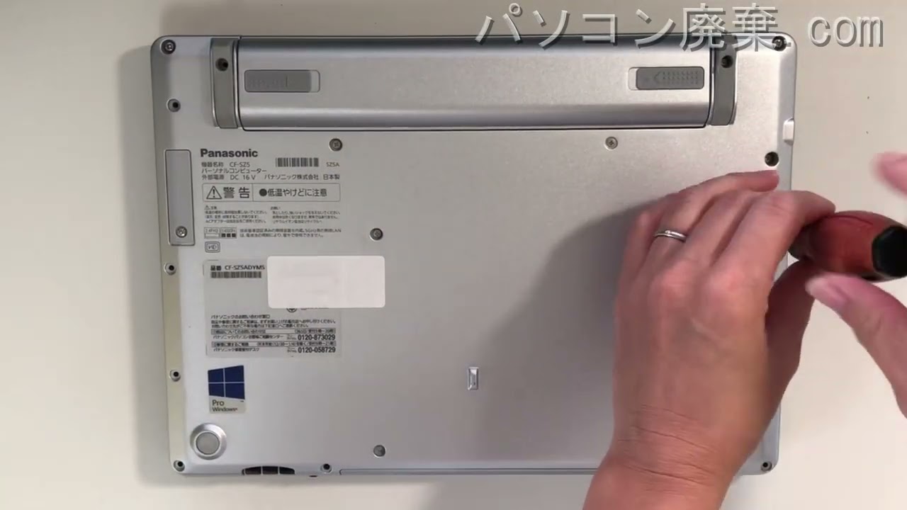 Panasonic Let's note【CF-SZ5ADYMS】の分解方法（Disassembly method