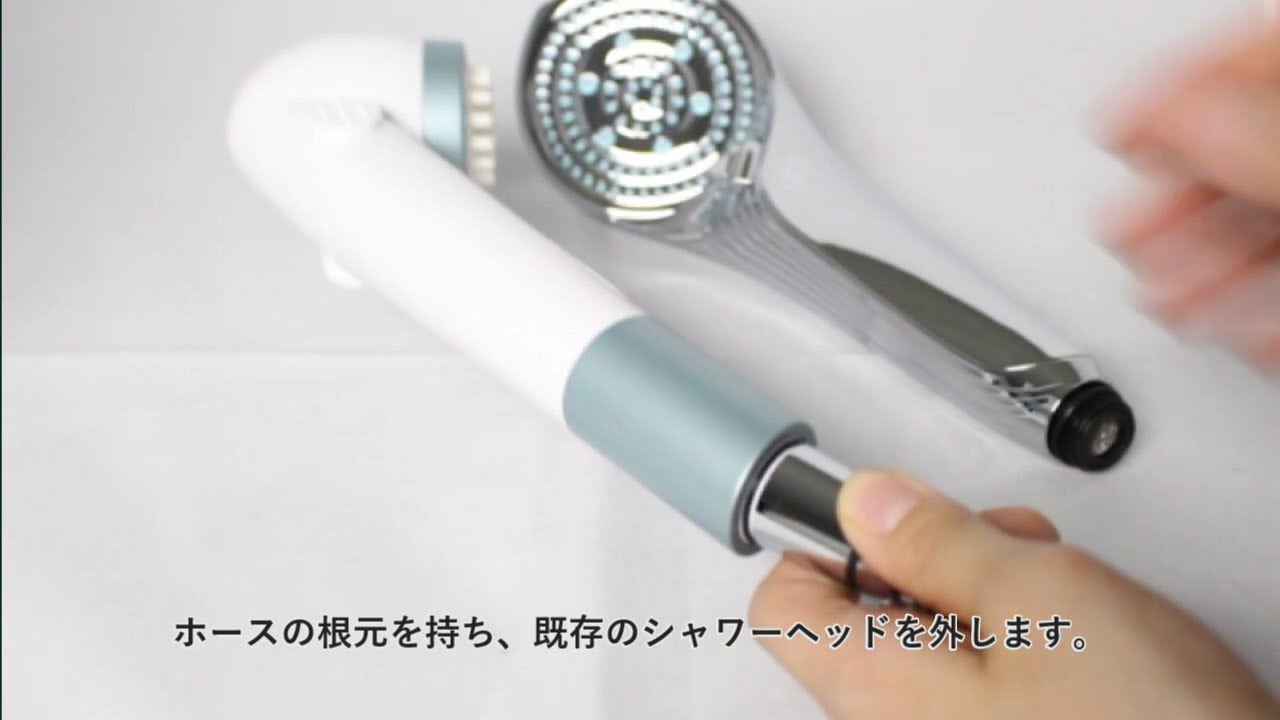 ReFa FINE BUBBLE シャワーヘッドの取り付け方 - YouTube