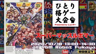 B1ポスター 『スーパーマッスルボマー』 Yahoo!オークション