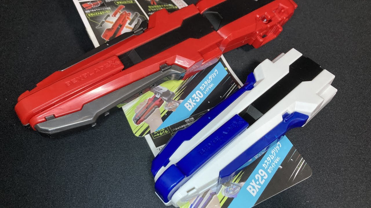 握りやすさを自分好みに調節！カスタムグリップ ホワイトVer. / レッド