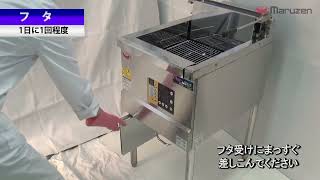 MEF-L23-OF 【マルゼン】 油ろ過機内蔵型フライヤー オートリフト