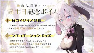 夏の思い出 山黒音玄 SP 夏の思い出 山黒音玄 SP 山黒音玄@あおぎり