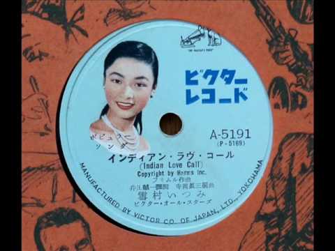 Izumi Yukimura - INDIAN LOVE CALL - YouTube