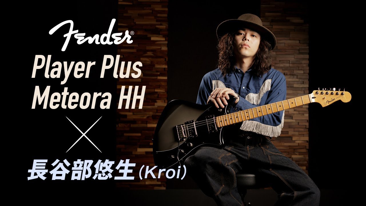Fender Player Plus Meteora HH × 長谷部悠生（Kroi）【デジマート