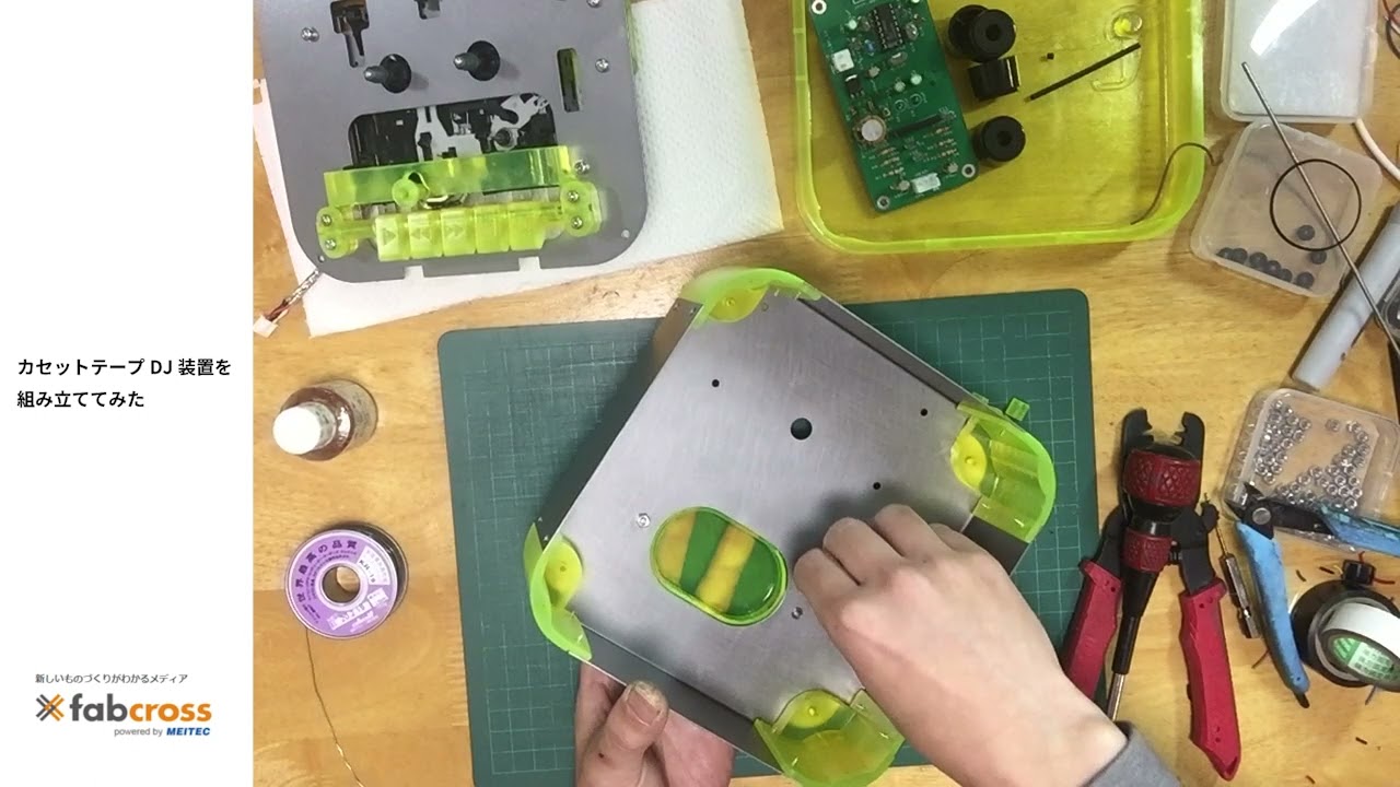 カセットテープDJ装置を組み立ててみた - YouTube