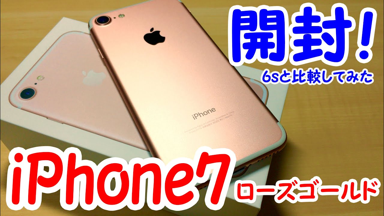 iPhone 7 32GB docomo ゴールド iPhone 7 iPhone7 32GBローズゴールド