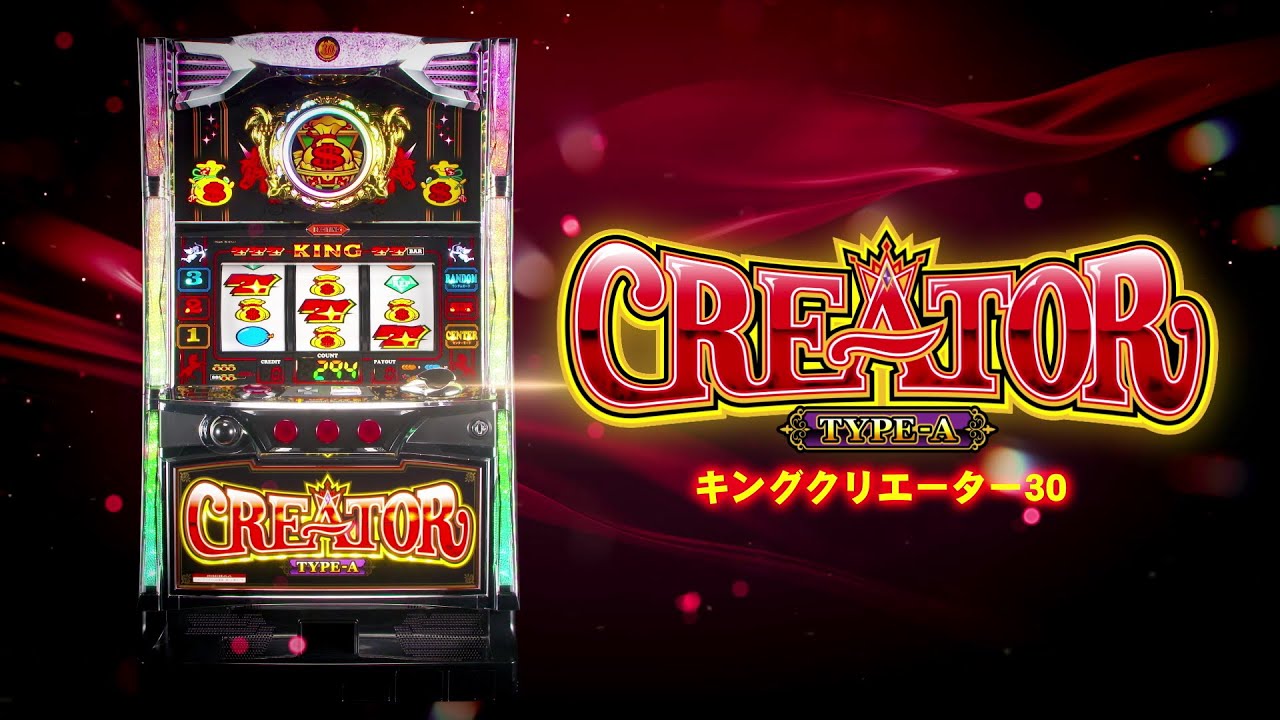 新台】北電子パチスロ新台「キングクリエーター-30」発売発表！機種