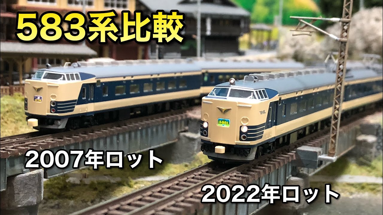 KATO 583系 全13両セット KATO 583系 全13両セット KATO 583系 全13両