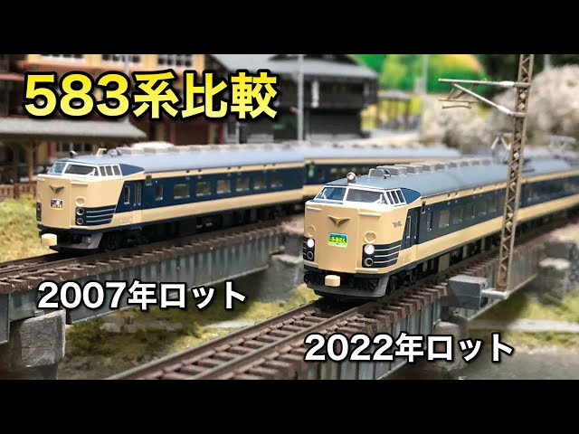 フル編成12両 581系 583系 クハネ581 彗星 M車2両 限定