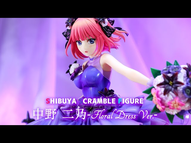 開封レビュー】渋スク 五等分の花嫁 中野 二乃 -Floral Dress Ver