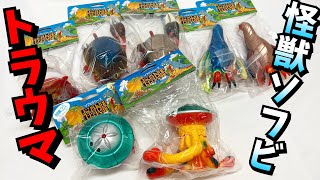 怪獣郷 ウルトラマンレオ アブソーバ 黄色成型/メタ緑彩色 怪獣郷