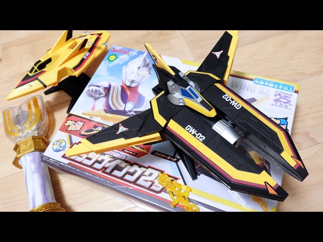 デキサスビーム音も鳴る！DXガッツウイング2号 レビュー！3モード変形