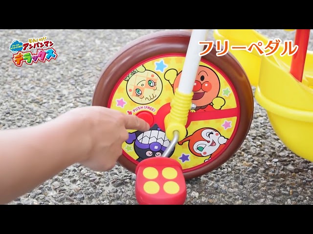 アンパンマン 三輪車 ヘルメット付 音楽ボタン付き 赤 アンパンマン