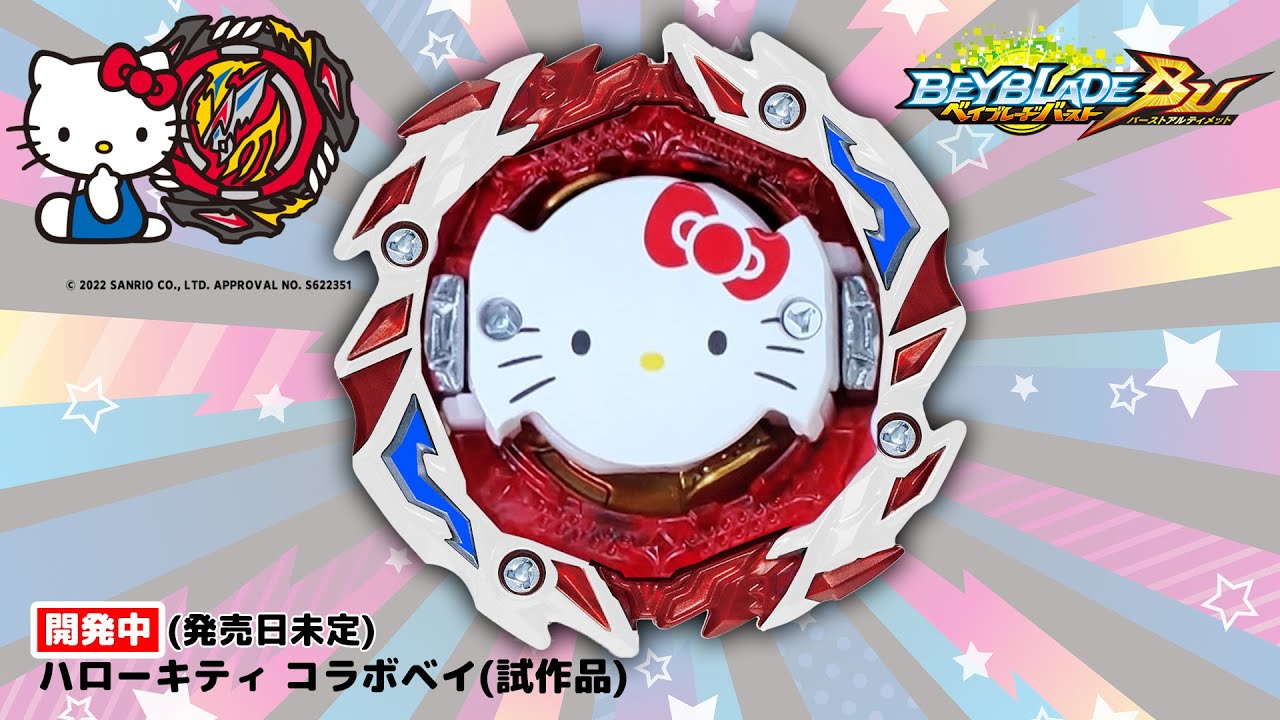 キティちゃんコラボベイをガチ考察！強いの？弱いの？実際どうなの