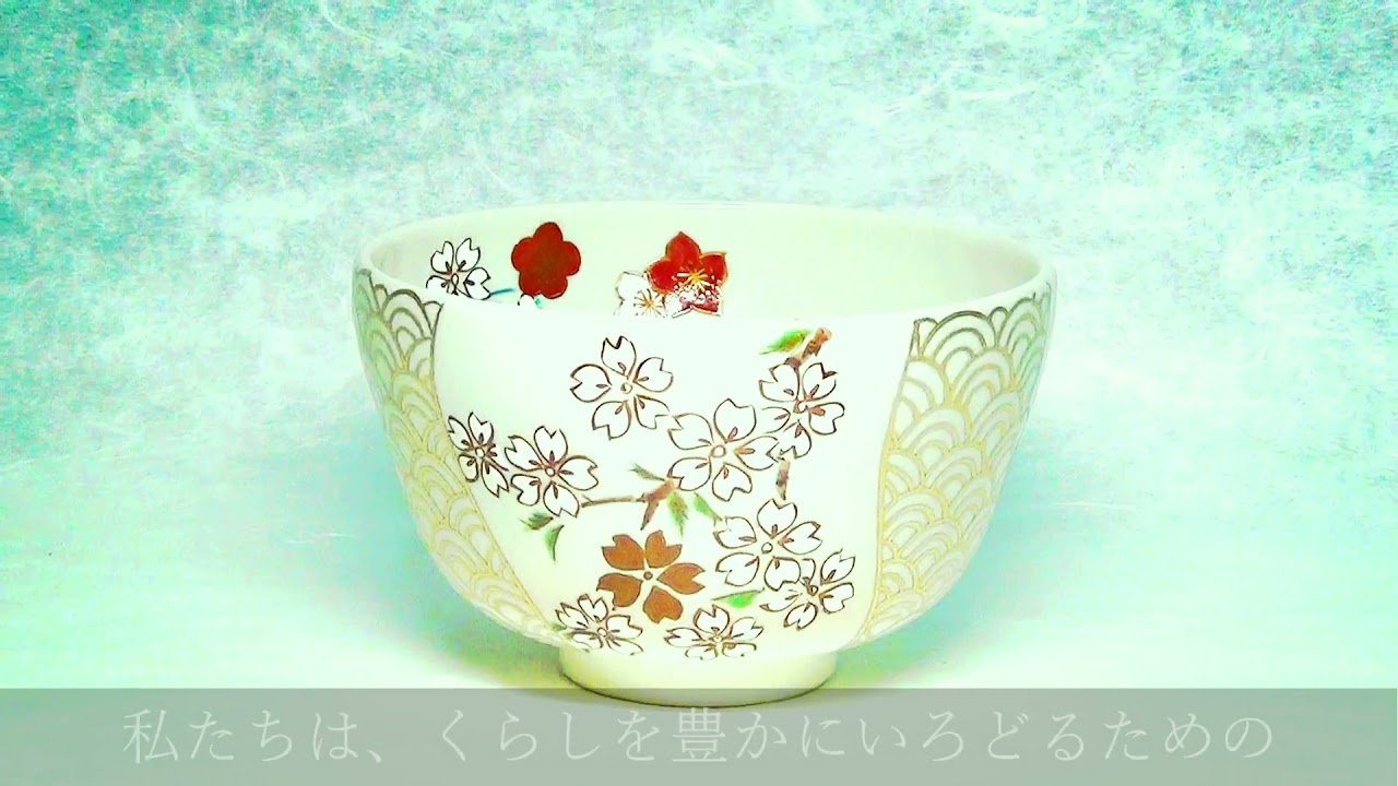 陶芸の窯元の工房をご紹介！京焼清水焼の茶道具窯元「橋本城岳」の伝統