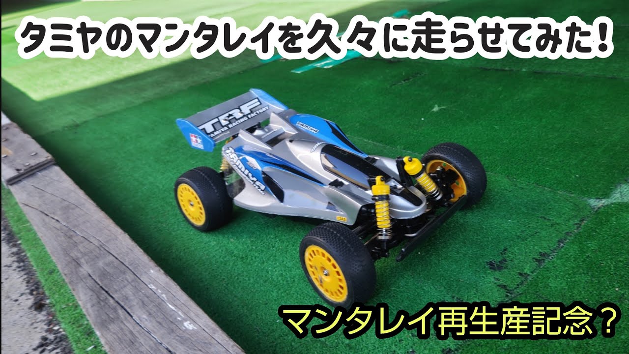 タミヤマンタレイ タミヤ 電動RCカーシリーズ 1/10RC マンタレイ | タミヤ