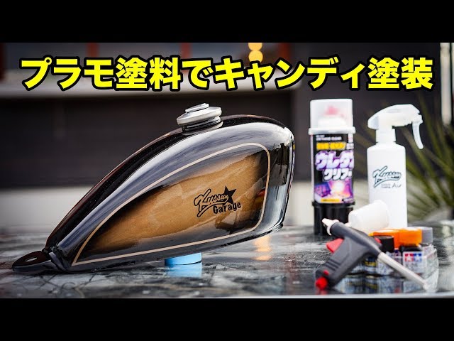 3. Modifying a bike purchased on Yahoo! Auctions [Trick