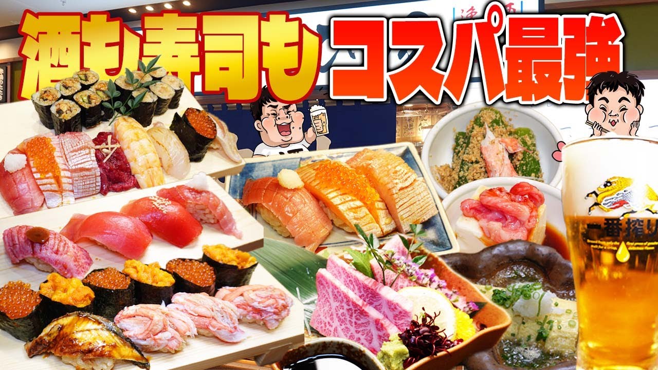 🍣 All-You-Can-Drink Beer for $1?! Non-Conveyor Sushi & Cheap