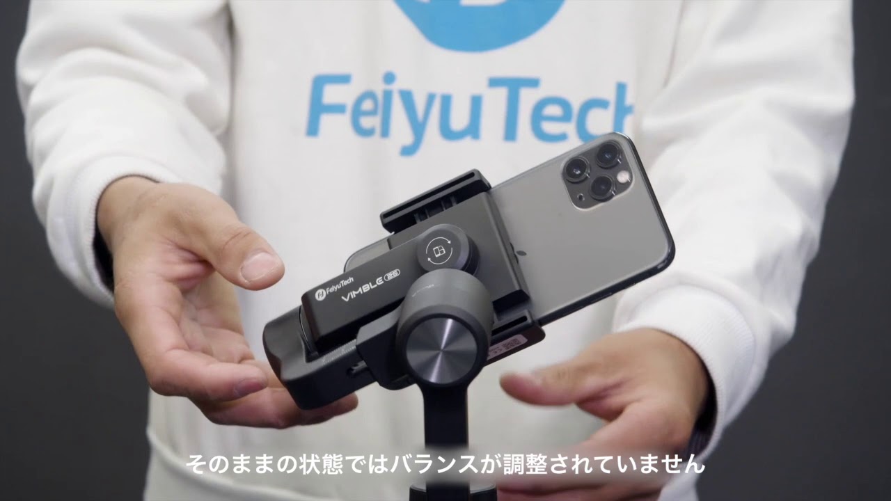 FeiyuTech vimble 2S ジンバルのバランス調整方法 - YouTube